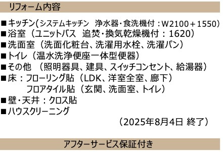 ★仲介手数料無料★ ラムーナ横浜戸塚スカイリッジ|仲介手数料無料！お問合せ下さい/080-7058-7312 