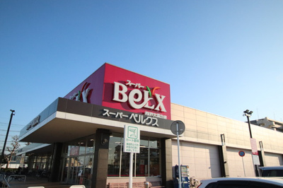 ベルクス 松戸六高台店まで1000ｍ