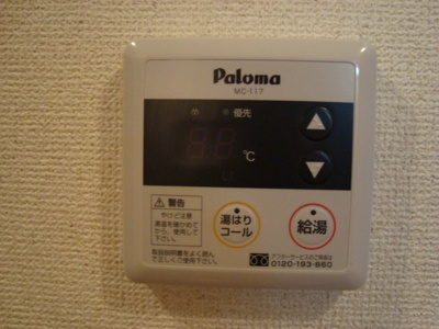 【その他】 | アビエスⅠ | 給湯器リモコン
