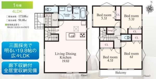 横浜市青葉区藤が丘１丁目の新築一戸建