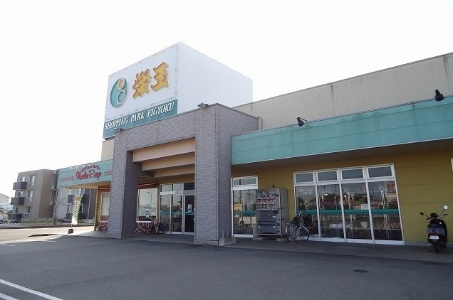 エスポワールの周辺|栄玉まで750m