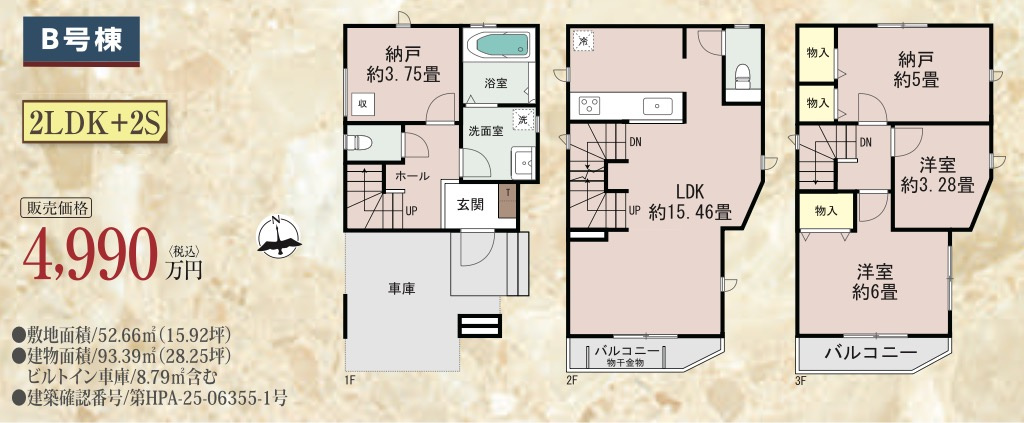 横浜市港北区小机町　新築戸建【仲介手数料無料】の間取り|仲介手数料無料！お問合せ下さい/080-7058-7312 