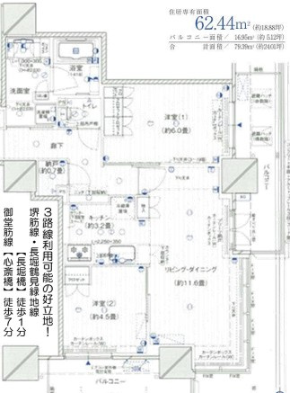 【間取り】 | ブランズタワー・ウェリス心斎橋NORTH