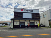 串の蔵 神林店の画像