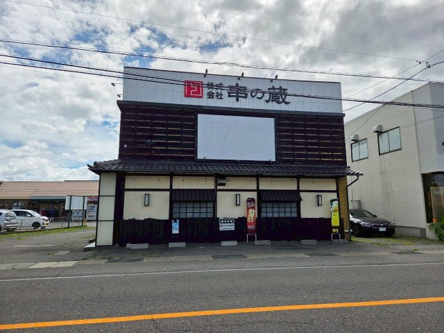 【外観】 | 串の蔵 神林店