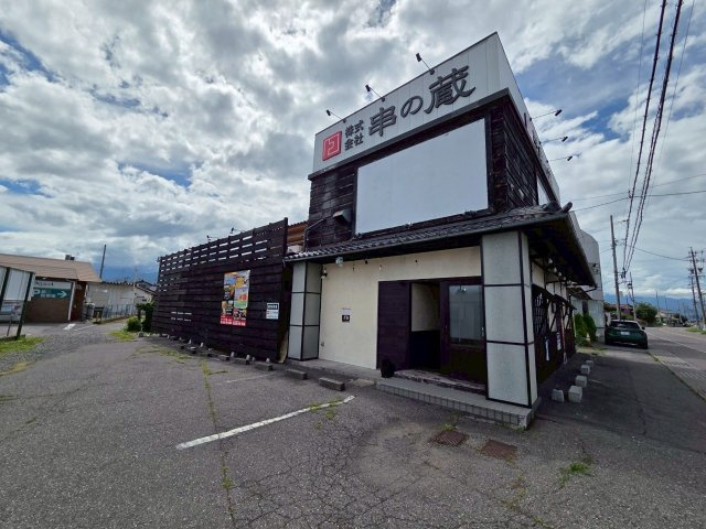 【外観】 | 串の蔵 神林店