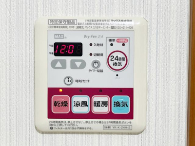 【その他】 | アクロポリスⅢ | 浴室乾燥機