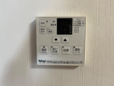 【設備】 | ウィンズパレス雅 | 給湯器リモコン