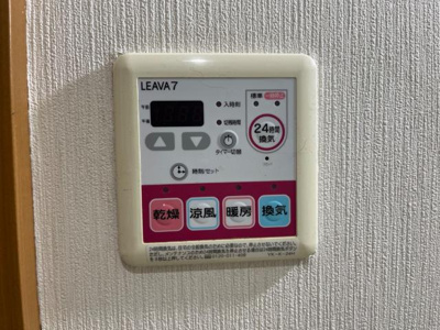 【設備】 | ウィンズパレス雅 | 浴室乾燥