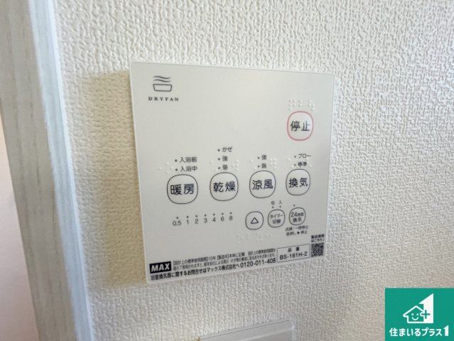 津市芸濃町椋本　第23期　新築一戸建ての冷暖房・空調設備|浴室暖房乾燥機リモコン！浴室暖房・衣類乾燥・涼風・浴室換気、お風呂を快適・便利にする機能付き！暮らしに役立つ多彩な機能で一年中活躍します！
