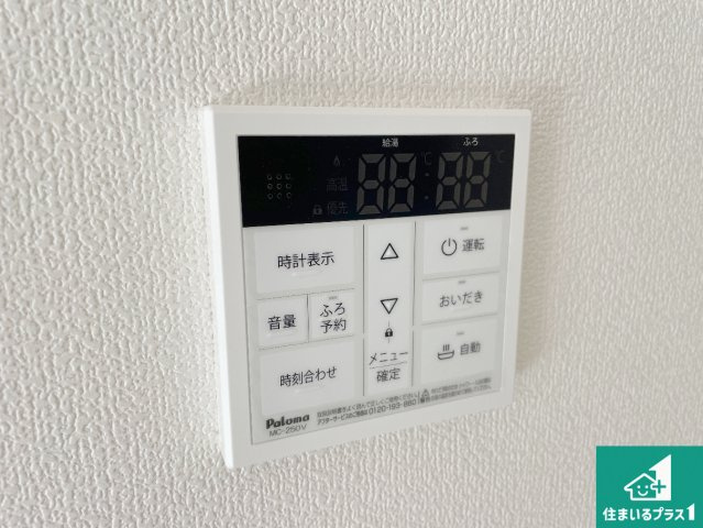 津市芸濃町椋本　第23期　新築一戸建ての発電・温水設備|給湯器リモコン（浴室側）省エネタイプの給湯器でお湯はり・追い炊き自由自在！お子様から高齢者の方まで、みんなが操作しやすいボタン配置です。