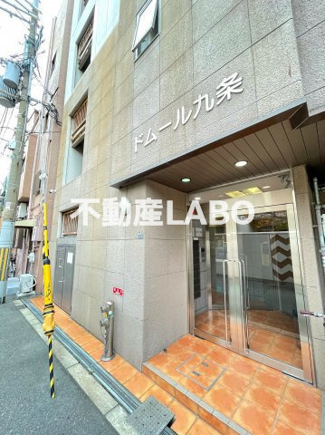 ドムール九条のその他