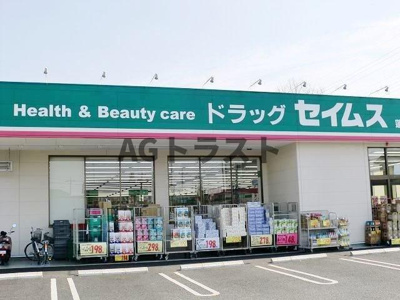 【周辺】 | レーベンプラザ | セイムスまで350m