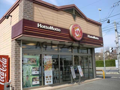 【周辺】 | レーベンプラザ | ほっともっとまで1500m