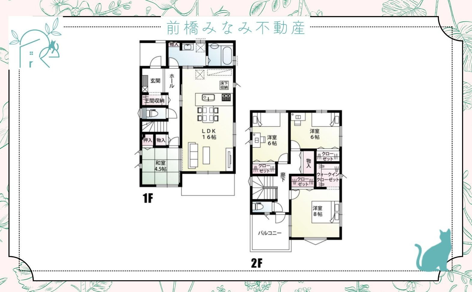 【新築】前橋市上小出町2丁目３期　１号棟(全２区画)　新築建売分譲　の地図