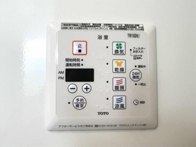 【浴室】 | アネックス３号棟