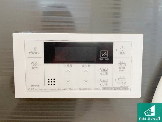 枚方市星丘　第6期　新築一戸建ての発電・温水設備|給湯器リモコン（浴室側）省エネタイプの給湯器でお湯はり・追い炊き自由自在！お子様から高齢者の方まで、みんなが操作しやすいボタン配置です。