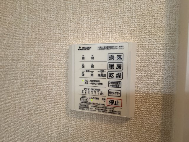 エスタール長岡京の設備|浴室換気乾燥機