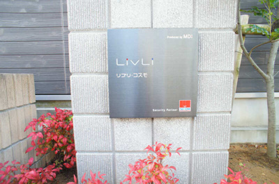 【その他】 | リブリ・コスモ