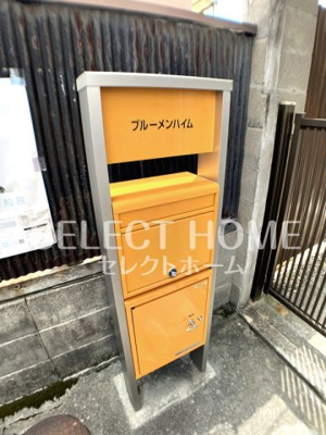 【その他共用部分】 | ブルーメンハイム