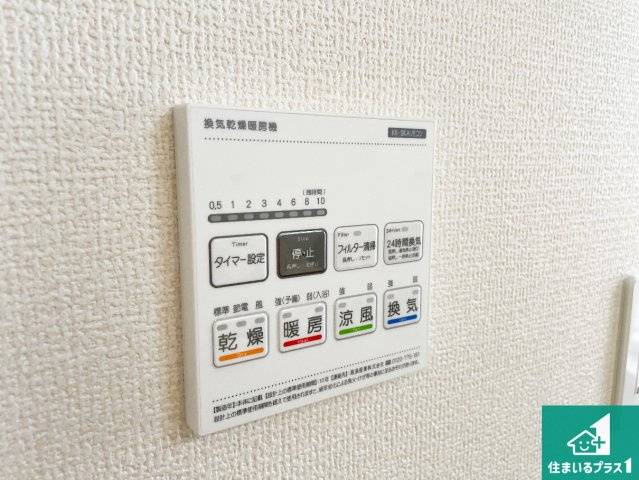 大津市際川　新築一戸建ての冷暖房・空調設備|浴室暖房乾燥機リモコン！浴室暖房・衣類乾燥・涼風・浴室換気、お風呂を快適・便利にする機能付き！暮らしに役立つ多彩な機能で一年中活躍します！