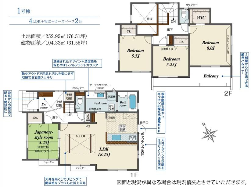 土浦市天川1丁目2期　新築戸建の間取り
