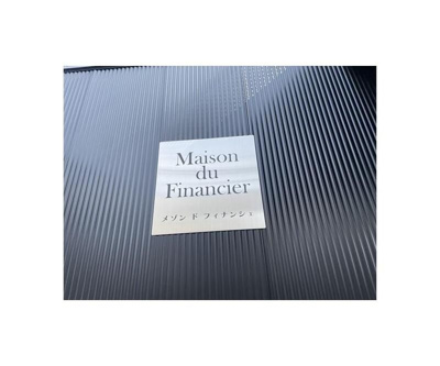 【その他】 | メゾンドフィナンシェ