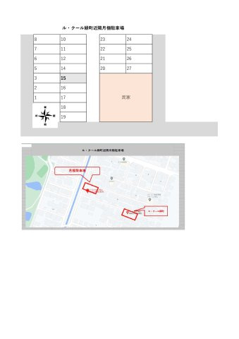 ル・クール緑町の区画図