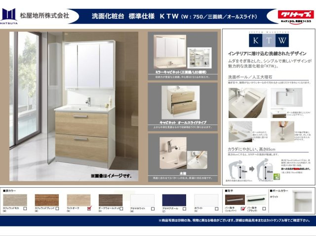 REXCRAS　西尾市熊味町第1-2号棟のその他|ミラーキャビネット（三面鏡/LED照明）・キャビネットオールスライドタイプ・洗面ボール/人工大理石・体に優しい高さ85ｃｍ
