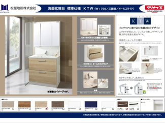 【その他】 | REXCRAS　西尾市熊味町第1-2号棟 | ミラーキャビネット（三面鏡/LED照明）・キャビネットオールスライドタイプ・洗面ボール/人工大理石・体に優しい高さ85ｃｍ