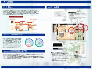 【その他】 | REXCRAS　西尾市熊味町第1-2号棟