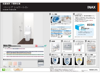 【その他共用部分】 | REXCRAS　西尾市熊味町第1-2号棟 | キレイ機能・タオルリング・フルオート洗浄便座・Wパワー脱臭。