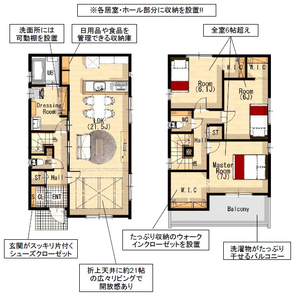 西尾市熊味町第1　新築分譲住宅　全2棟　2号棟