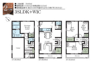 【間取り】 | 千葉市美浜区稲毛海岸四丁目　新築分譲住宅２号棟 | 千葉市美浜区稲毛海岸４丁目　２号棟　３LDK＋納戸