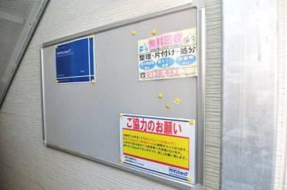 【その他共用部分】