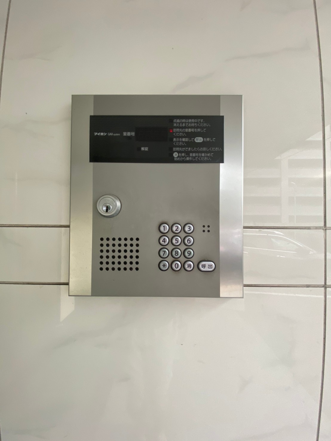 アルシオン　名古屋市賃貸　仲介手数料無料のセキュリティ