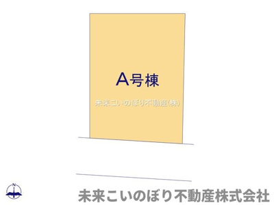 【区画図】 | HeartfurlTown伊奈町小室 | 現況と異なる場合は現況優先とさせていただきます