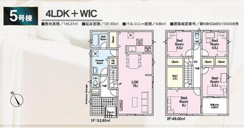 【間取り】 | 【仲介手数料０円】南足柄市中沼第12　新築一戸建て　5号棟　全3棟 | 5号棟　南足柄市中沼第12　新築一戸建て　全3棟
