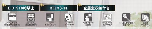 【設備】 | 【仲介手数料０円】南足柄市中沼第12　新築一戸建て　5号棟　全3棟 | 南足柄市中沼第12　新築一戸建て　全3棟