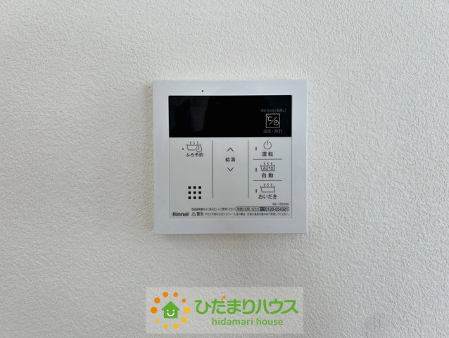 加須市下高柳　中古一戸建て　の発電・温水設備|給湯設備があるといつでも暖かいお風呂に浸かれますね♪