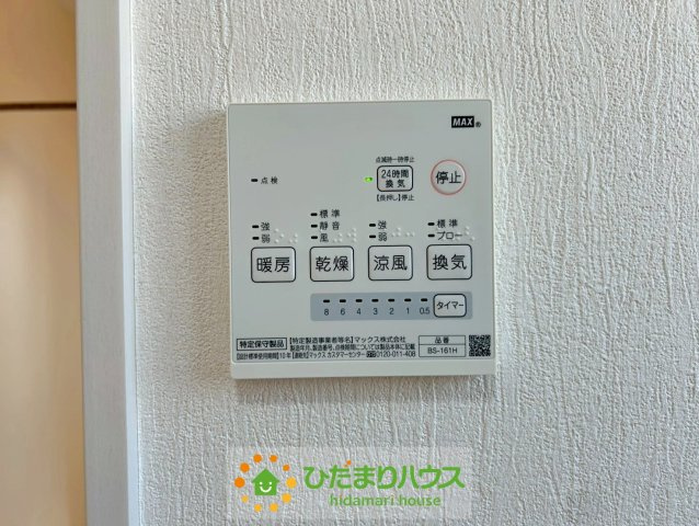 加須市下高柳　中古一戸建て　の冷暖房・空調設備|冬は暖かく、雨の日は浴室乾燥ですぐにお洗濯物が乾きます♪