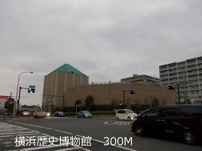 【周辺】 | パルコ・プレチオ－ゾ | 横浜歴史博物館まで300m