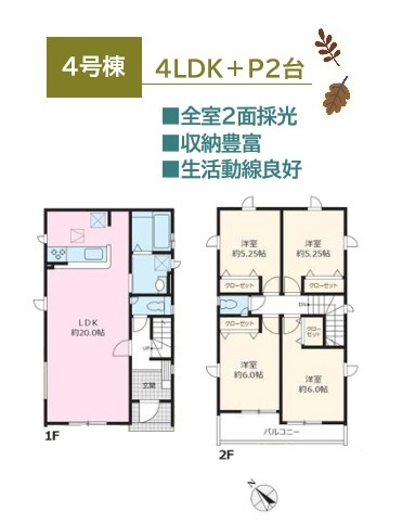 【間取り】 | 圧巻の広さを誇るリビング20帖！ホームパーティーや来客対応◎
全室2面採光につき明るい室内でお過ごしいただけます♪