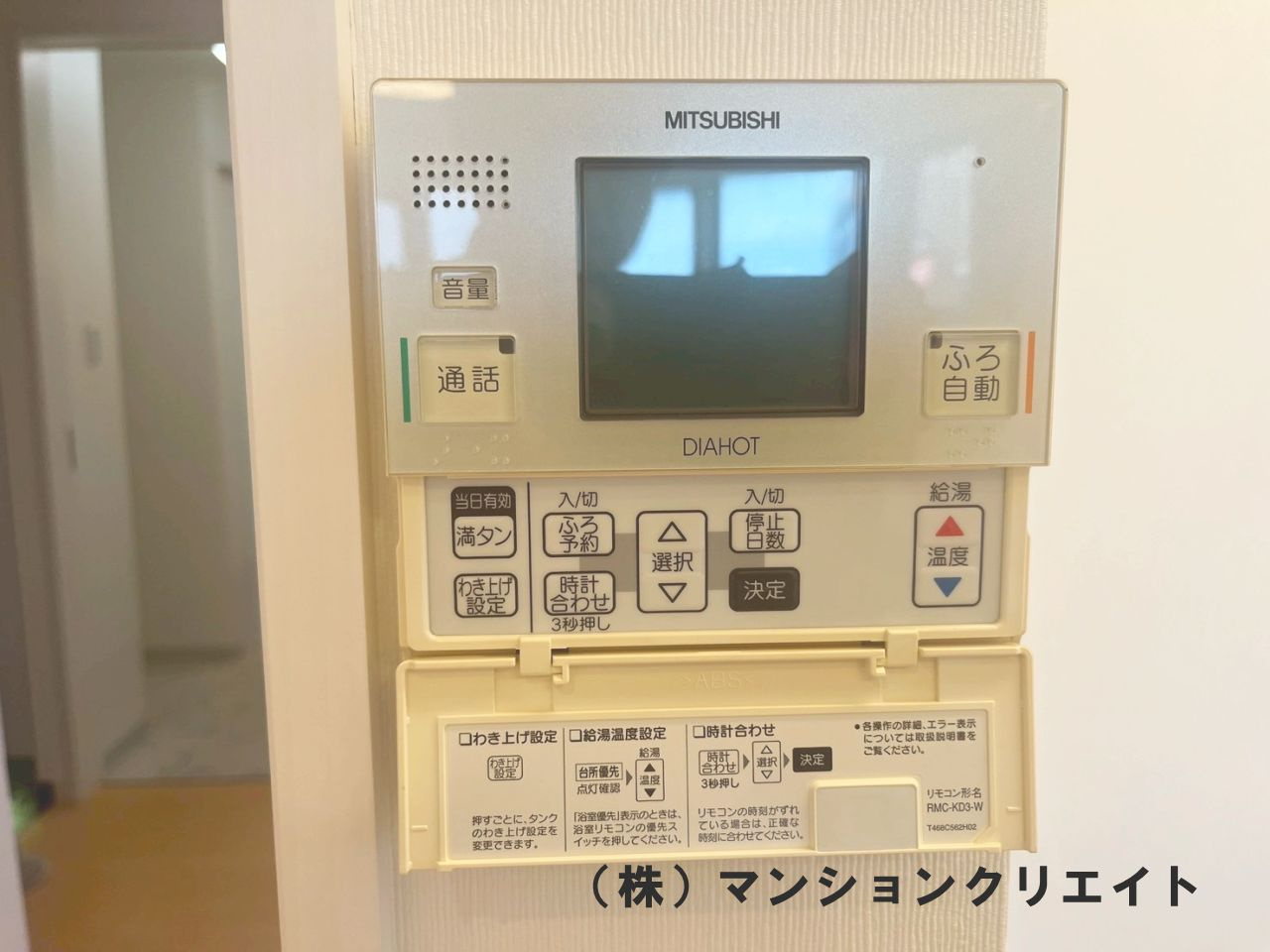 幸橋グランデCHAの発電・温水設備|キッチン背面にある給湯パネル