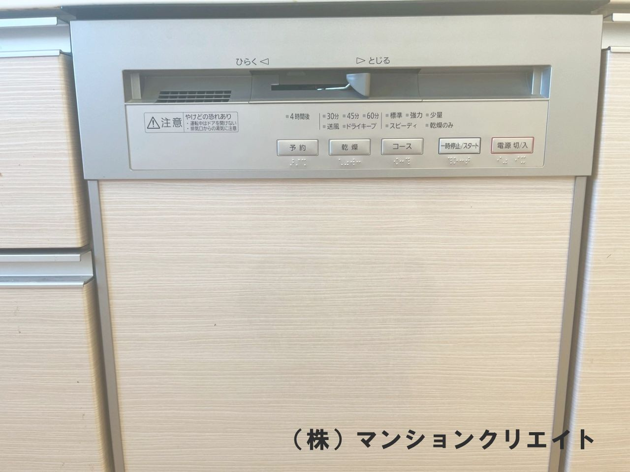 幸橋グランデCHAのキッチン|食器洗浄乾燥機付き