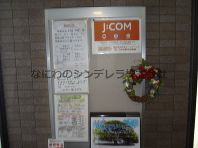 【外観】 | ファミールグランデサウス館