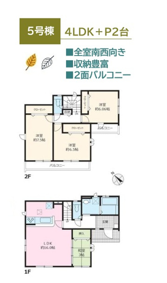 【間取り】 | 全室南西向き×2面採光！陽当り＆風通し良好！リビング横に和室
玄関横に洗面所があり、帰宅後すぐに手洗い可能◎そのまま入浴もできます♪