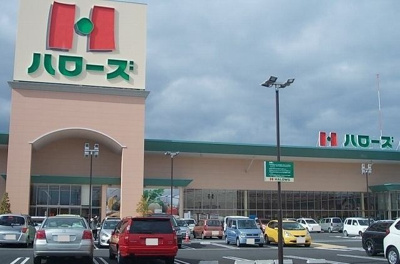 【周辺】 | アルメールＡ | ハローズ今治店様まで850m