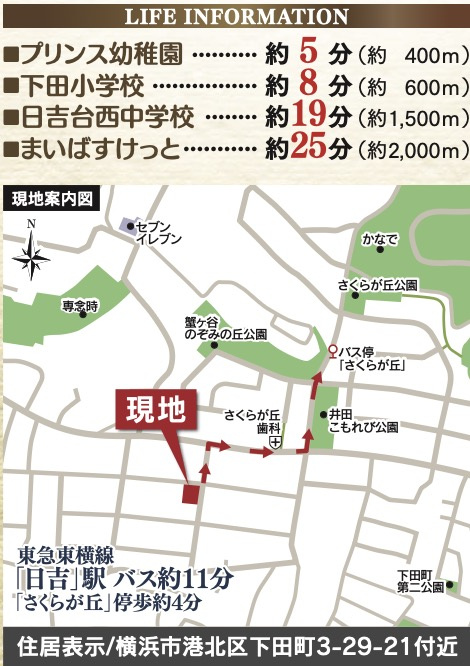 ★仲介手数料無料★横浜市港北区下田町　C号棟|仲介手数料無料！お問合せ下さい/080-7058-7312 