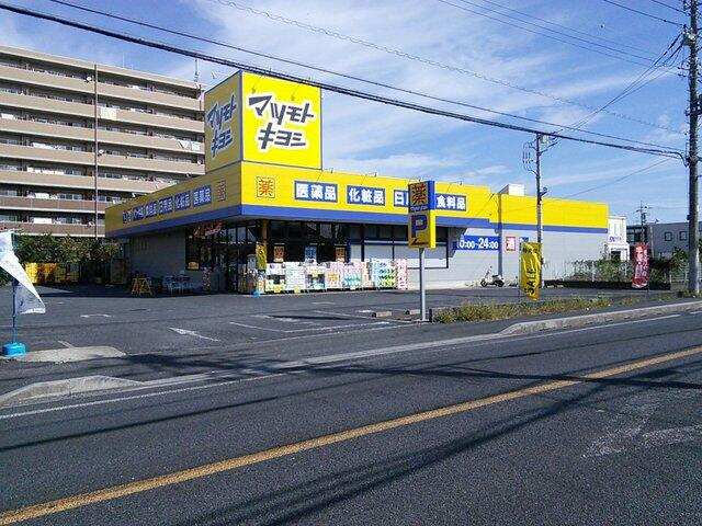 マツモトキヨシ佐倉井…まで985m